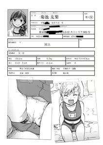 Page 8 of Ura Class Meibo | 어둠의 학생 명단 - preview thumbnail