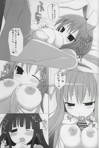 Page 14 of Gensoukyou Chichi Zukan - Ei - preview thumbnail