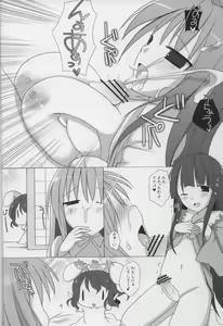 Page 15 of Gensoukyou Chichi Zukan - Ei - preview thumbnail