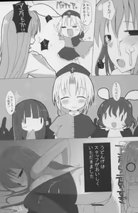 Page 19 of Gensoukyou Chichi Zukan - Ei - preview thumbnail