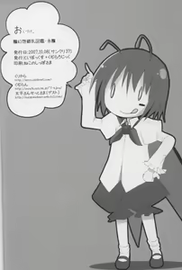 Page 25 of Gensoukyou Chichi Zukan - Ei - preview thumbnail