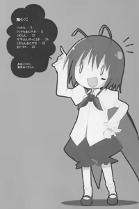 Page 3 of Gensoukyou Chichi Zukan - Ei - preview thumbnail