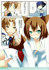 Page 3 of Baka Rhythm - preview thumbnail