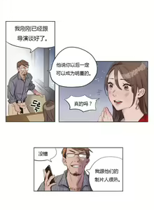 Page 3 of Atonement Camp Ch.0-54 - preview thumbnail