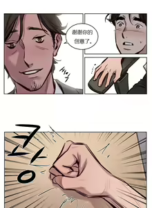 Page 370 of Atonement Camp Ch.0-54 - preview thumbnail