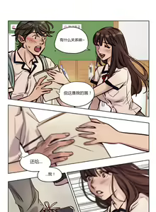 Page 493 of Atonement Camp Ch.0-54 - preview thumbnail