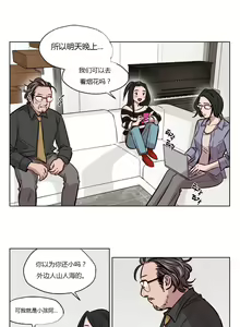 Page 578 of Atonement Camp Ch.0-54 - preview thumbnail