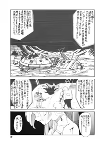 Page 3 of Moon Child #2 - preview thumbnail