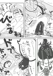 Page 11 of Kore ga Hontou no Oji-san-sen desu! - preview thumbnail