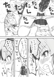 Page 17 of Kore ga Hontou no Oji-san-sen desu! - preview thumbnail