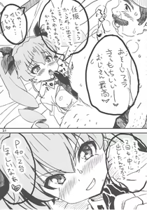 Page 20 of Kore ga Hontou no Oji-san-sen desu! - preview thumbnail