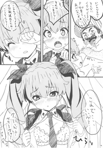 Page 3 of Kore ga Hontou no Oji-san-sen desu! - preview thumbnail