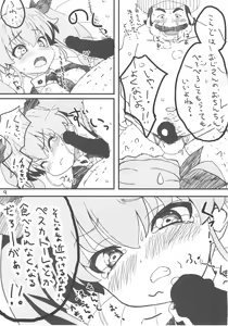 Page 8 of Kore ga Hontou no Oji-san-sen desu! - preview thumbnail