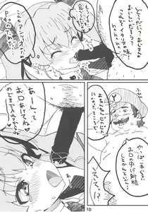 Page 9 of Kore ga Hontou no Oji-san-sen desu! - preview thumbnail