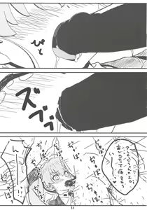 Page 10 of Kore ga Hontou no Oji-san-sen desu! - preview thumbnail