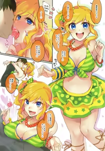 Page 3 of Ootsuki Yui to itsu demo doko demo - preview thumbnail