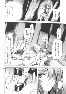 Page 5 of Komachi Revenge! - preview thumbnail