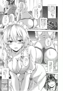 Page 3 of Futari Asobi - preview thumbnail