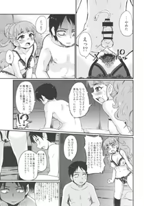 Page 10 of Cinderella After - preview thumbnail