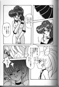 Page 117 of Moon Paradise 05 - preview thumbnail