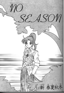 Page 3 of Moon Paradise 05 - preview thumbnail