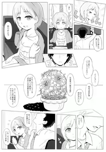 Page 3 of PASSION FLOWER - preview thumbnail