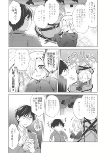 Page 3 of Koume-chan to Fuusa Sareta 4-ban Studio de xx Suru Hon - preview thumbnail