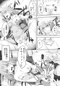 Page 3 of Monban o Yamemashita - preview thumbnail