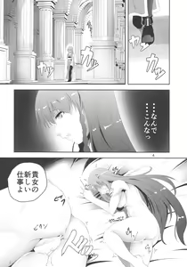 Page 4 of Monban o Yamemashita - preview thumbnail