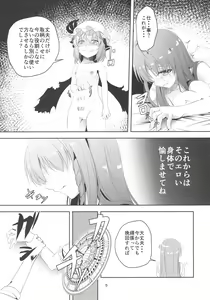Page 5 of Monban o Yamemashita - preview thumbnail