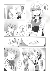 Page 6 of Monban o Yamemashita - preview thumbnail