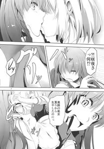 Page 7 of Monban o Yamemashita - preview thumbnail