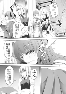 Page 8 of Monban o Yamemashita - preview thumbnail