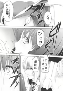 Page 9 of Monban o Yamemashita - preview thumbnail