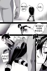 Page 3 of Bottom of a wall | 벽고 - preview thumbnail