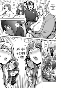 Page 3 of Shotagui Nikushoku Nikudan Joshi | 육식육탄여자 - preview thumbnail