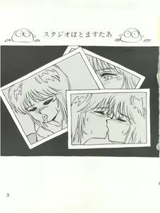 Page 3 of Waku Waku Elpeo Land PII - preview thumbnail