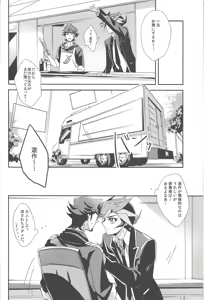 Page 3 of With Yusaku For The Night - preview thumbnail