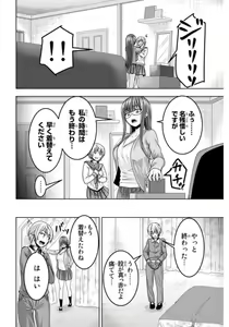 Page 168 of Mina-sama no Omocha desu Vol.01 - preview thumbnail