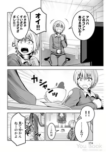 Page 176 of Mina-sama no Omocha desu Vol.01 - preview thumbnail