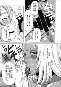 Page 8 of Elma Taisa to Irina Chuui ni Iroiro Shite Mita. - preview thumbnail