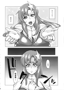Page 3 of Lacus Clyne (Nise)  Kaizou Keikaku - preview thumbnail
