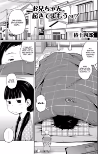 Onii-chan Okite yo Mou! — hentai manga cover on Fhentai