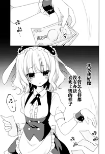 Page 3 of Heaven Lepus3 Side:Syaro - preview thumbnail