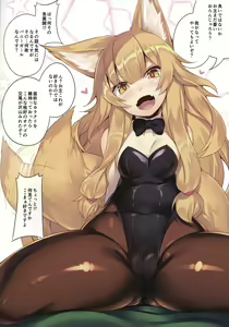 Page 3 of Fox Ni - preview thumbnail