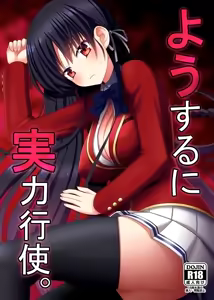Yousuru ni Jitsuryoku Koushi. — hentai manga cover on Fhentai