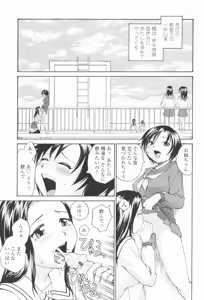 Page 40 of Sister Slave - preview thumbnail