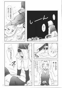 Page 11 of Futanari Kokoro Tenshin - preview thumbnail