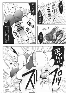 Page 13 of Futanari Kokoro Tenshin - preview thumbnail
