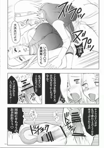 Page 14 of Futanari Kokoro Tenshin - preview thumbnail
